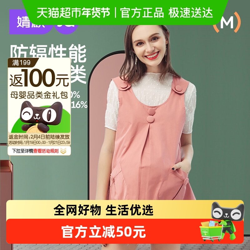 婧麒防辐射服孕妇装银纤维肚兜内穿防辐射马甲衣服大码套装四季款,孕妇装/孕产妇用品/营养,防辐射裙,淘宝优惠券,粉丝福利购,淘宝优惠卷