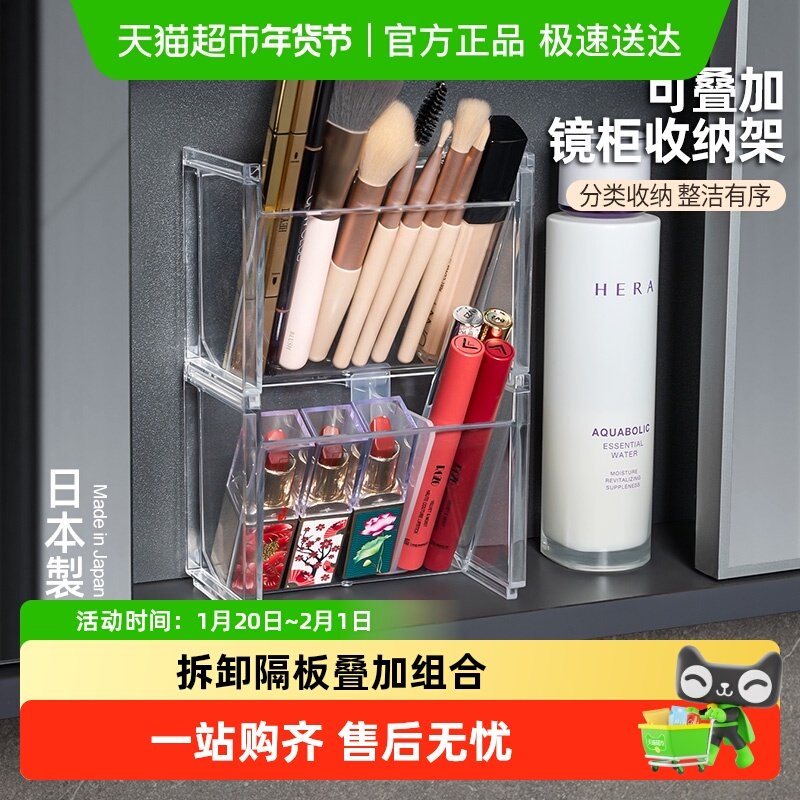 日本进口镜柜收纳盒卫生间洗漱台化妆品口红置物架浴室斜口整理盒,收纳整理,桌面收纳盒,淘宝优惠券,粉丝福利购,淘宝优惠卷