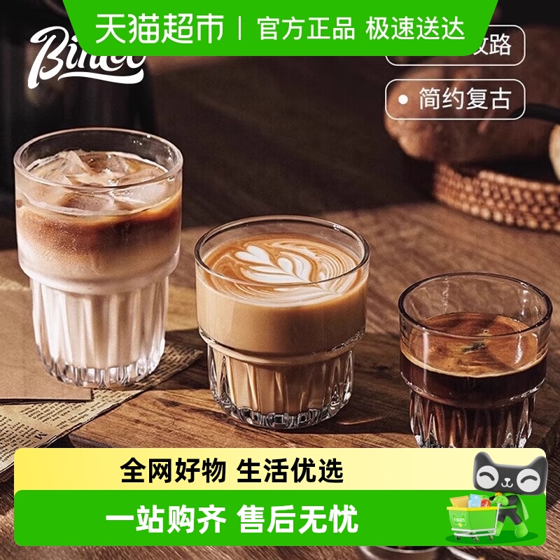 BinCoo玻璃咖啡杯高颜值