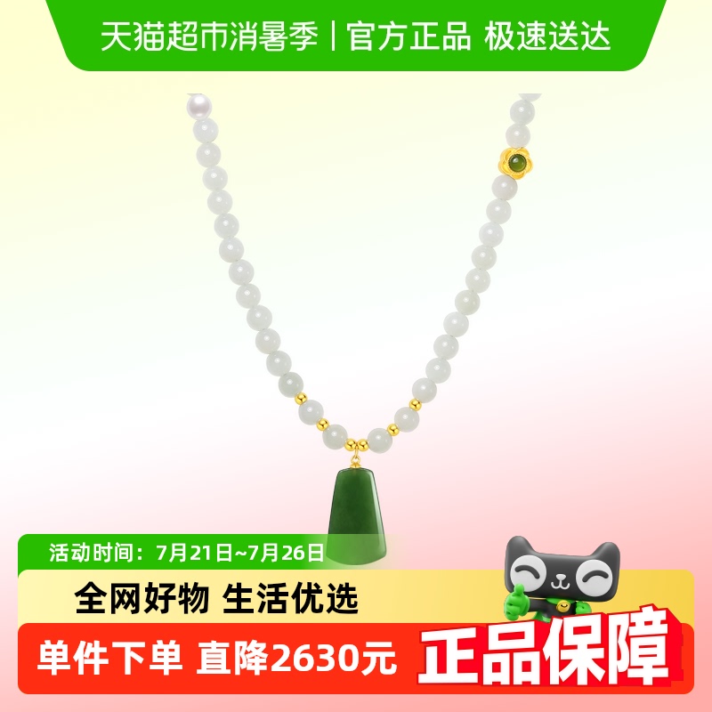 潮宏基颜如玉足金黄金套链