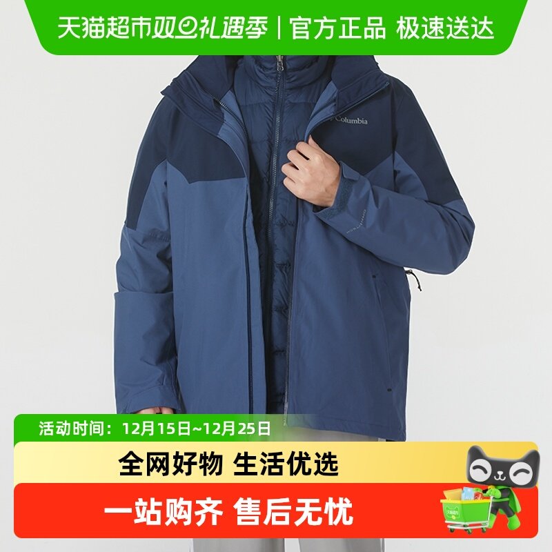 Columbia哥伦比亚羽绒三合一