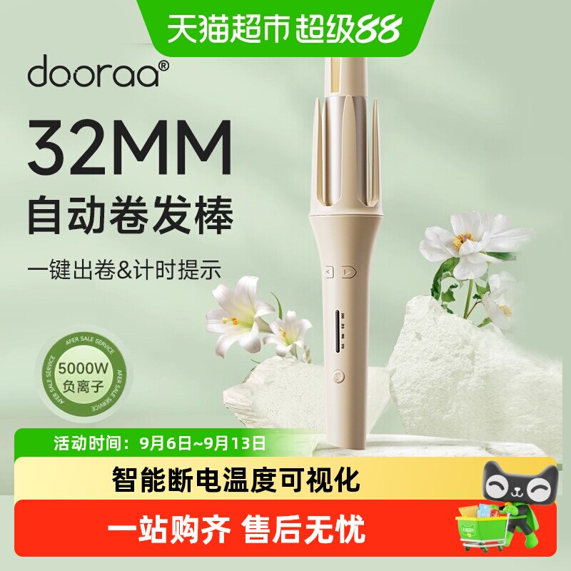 全自动卷发棒神器持久定型不伤发大卷波浪懒人电动旋转32mm负离子