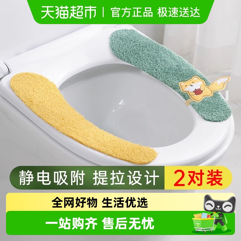 顺丰包邮马桶坐垫家用马桶贴粘贴式坐便器垫通用坐便套厕所