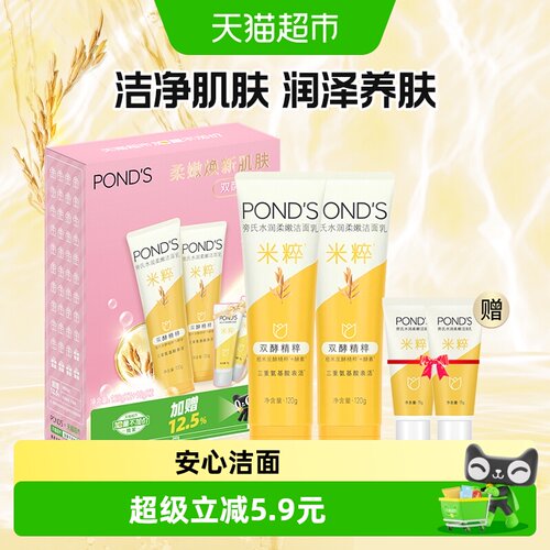 加量套装旁氏不加价