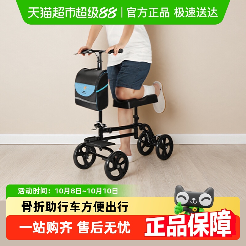 雅德骨折助行车代步车辅助助行器