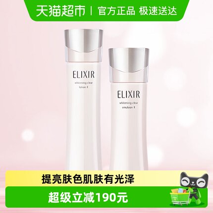 【下拉领淘金币更优惠】怡丽丝尔纯肌净白水乳套装滋润型美白保湿