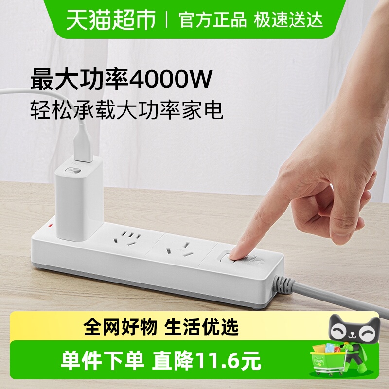 公牛切换大功率排插406d接线板