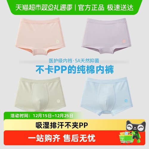 Q21儿童纯棉内裤男女童不易夹pp