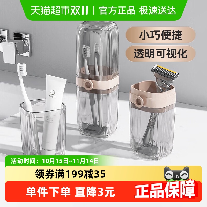 美丽雅透明旅行漱口杯