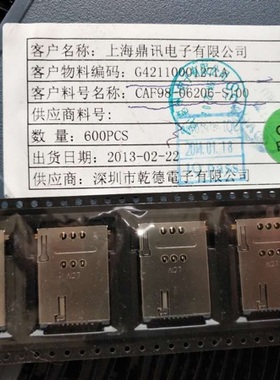 CAF98-06206-S100 LCN 乾德 卡座