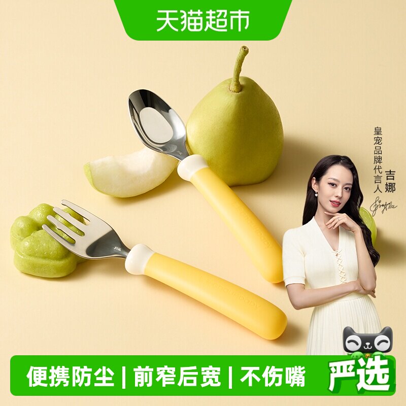 皇宠316L不锈钢儿童勺入口刚刚好图片