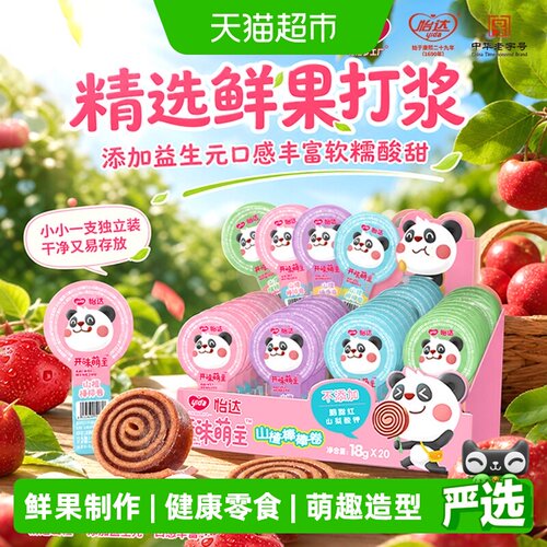 怡达山楂棒棒卷哄娃酸甜可口360g