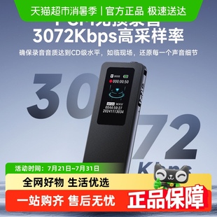 纽曼学习录音笔W7专业高清降噪语音转文字随身商务会议神器大容量