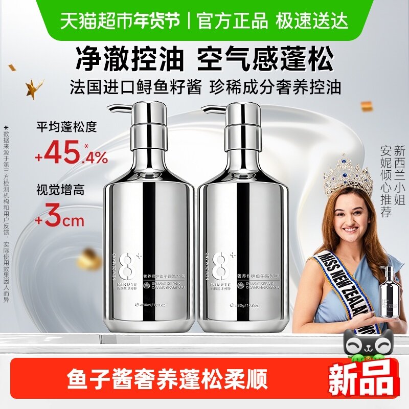 JemaRose8分钟鱼子酱氨基酸洗发水露控油蓬松去屑洗头膏洗护套装,美发护发/假发,洗发水,淘宝优惠券,粉丝福利购,淘宝优惠卷