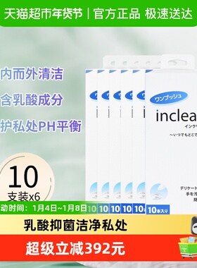 inclear进口女性私处护理凝胶去异味乳酸弱酸性护理10支*6盒