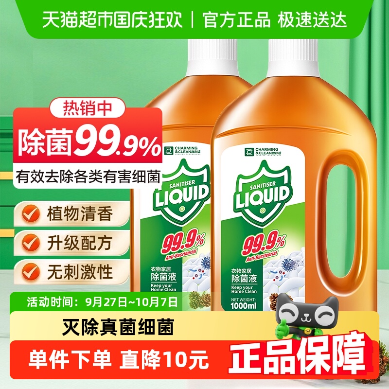 ŲʽҺ1L*2ƿװϴҺȳζ99.9%