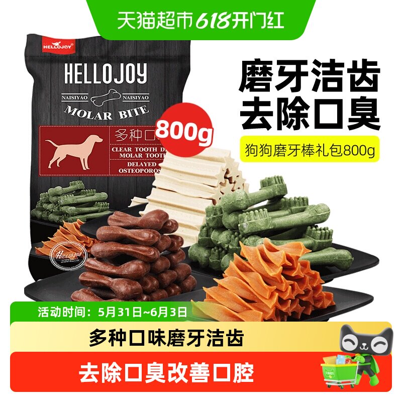 狗狗零食磨牙棒宠物小型中型洁齿幼犬骨头耐咬除口臭泰迪小狗咬胶