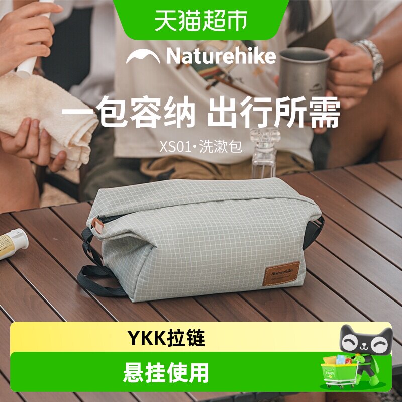 Naturehike大容量轻巧洗漱包图片