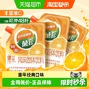 菓珍果珍果汁粉补充维VC甜橙味冲饮夏日饮品固体饮料儿童早餐
