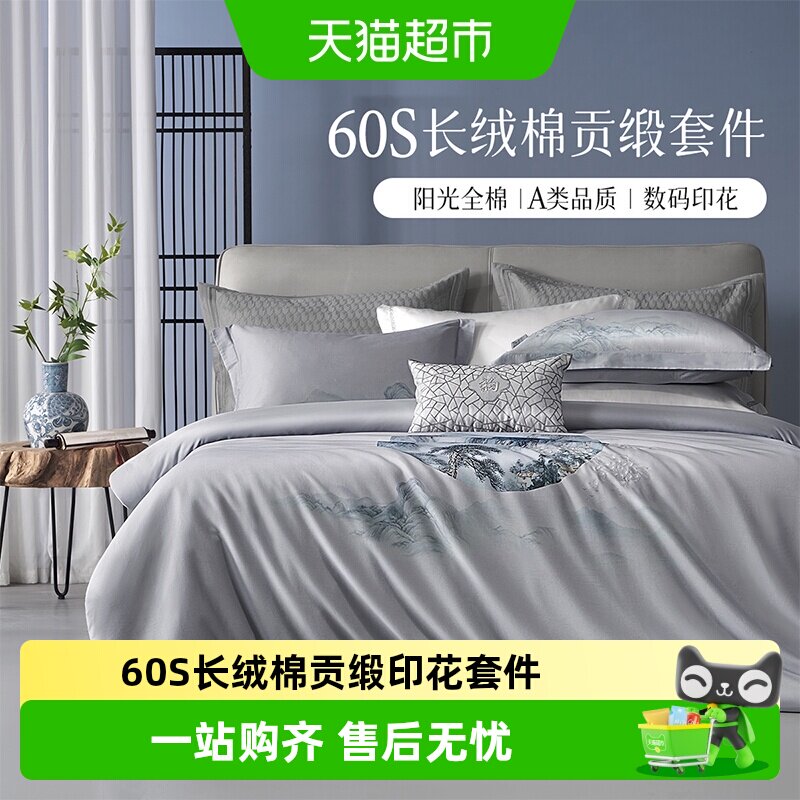百丽丝家纺60支100%全棉新疆长绒棉四件套送礼床上四件套纯棉新款