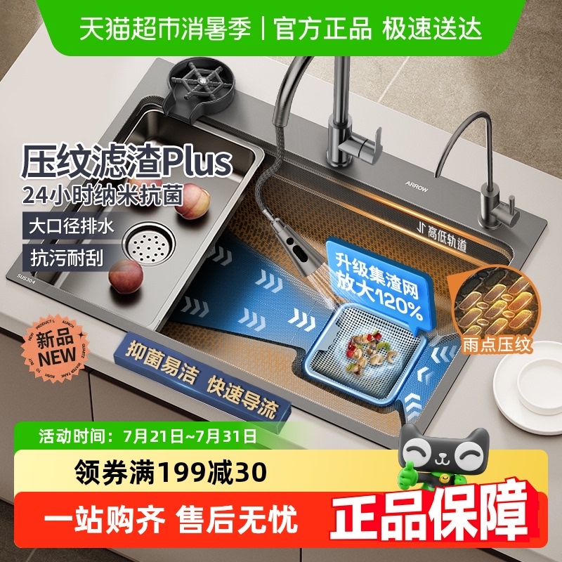 箭牌大单槽304不锈钢家用洗菜盆