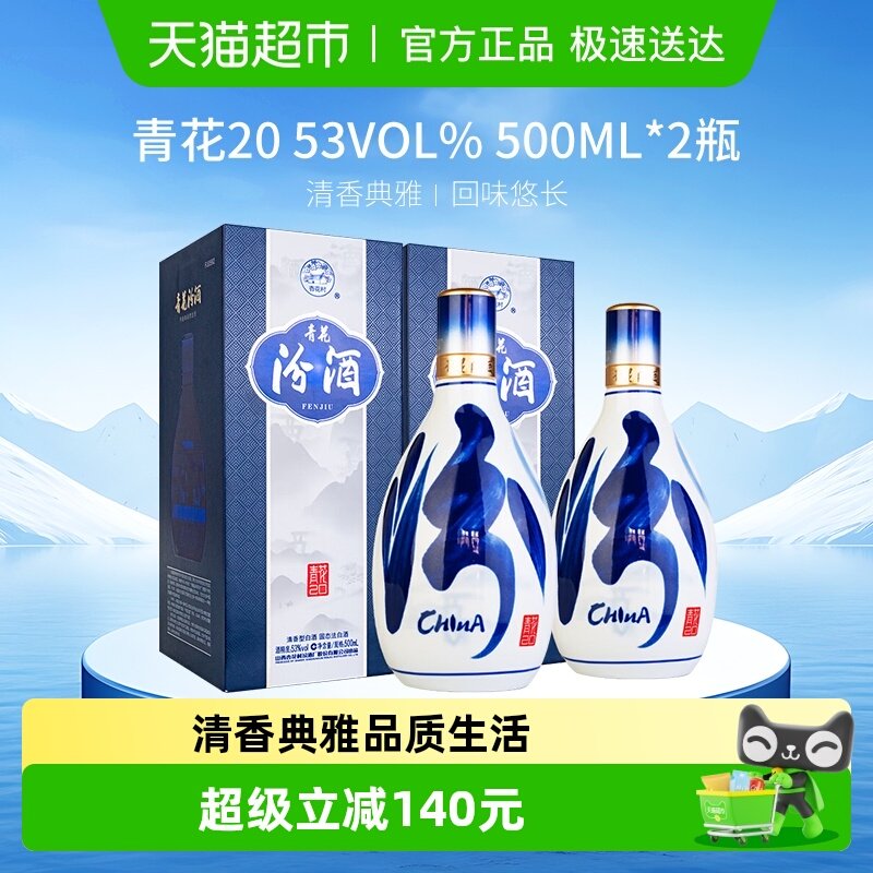 �ھ��ӻ����໨20������500ml*2ƿ53�Ȱ׾�������������(�����) 745Ԫ