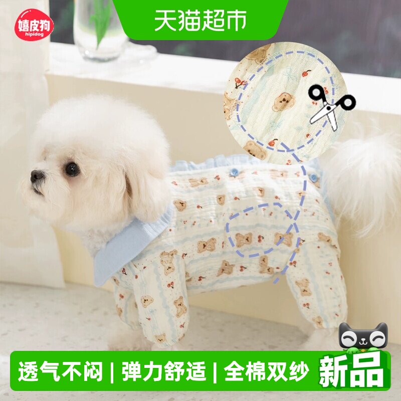 嬉皮狗纯棉透气春夏新款宠物服饰图片