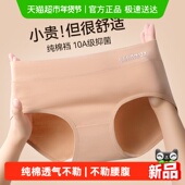 透气中高腰收腹全棉抗菌裆女生三角短裤 中腰内裤 女士纯棉2025新款