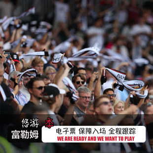 [克拉文农场-英超-富勒姆主场]英超联赛球票 阿森纳切尔西曼城曼联利物浦富勒姆球票主场代购