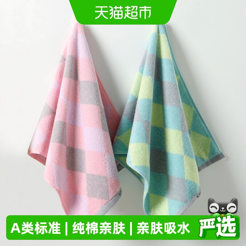 2条金号纯棉洗脸巾面巾全棉毛巾图片
