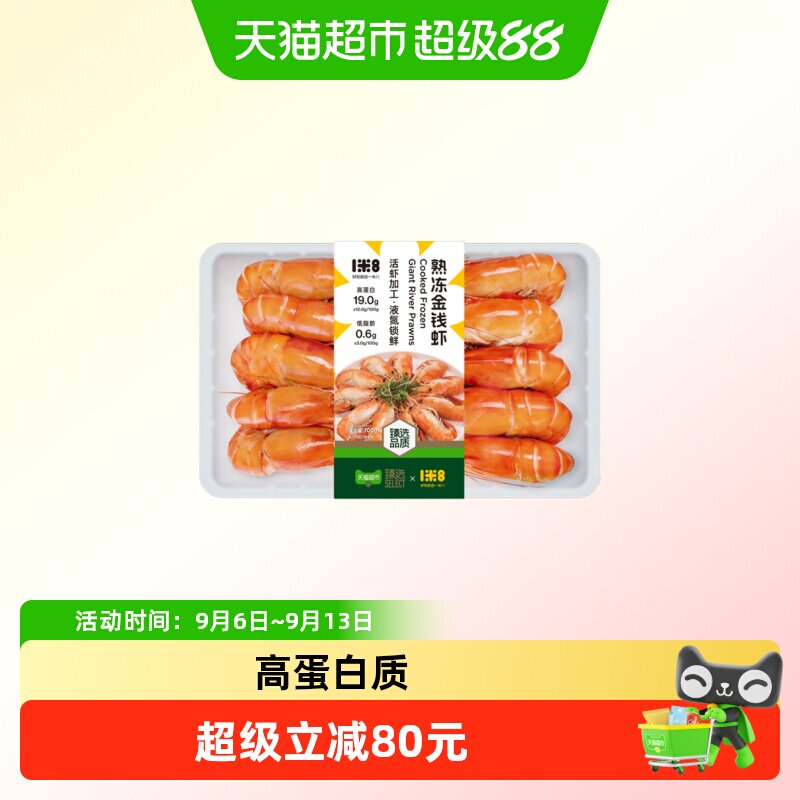 一米八金钱虾罗氏沼虾图片