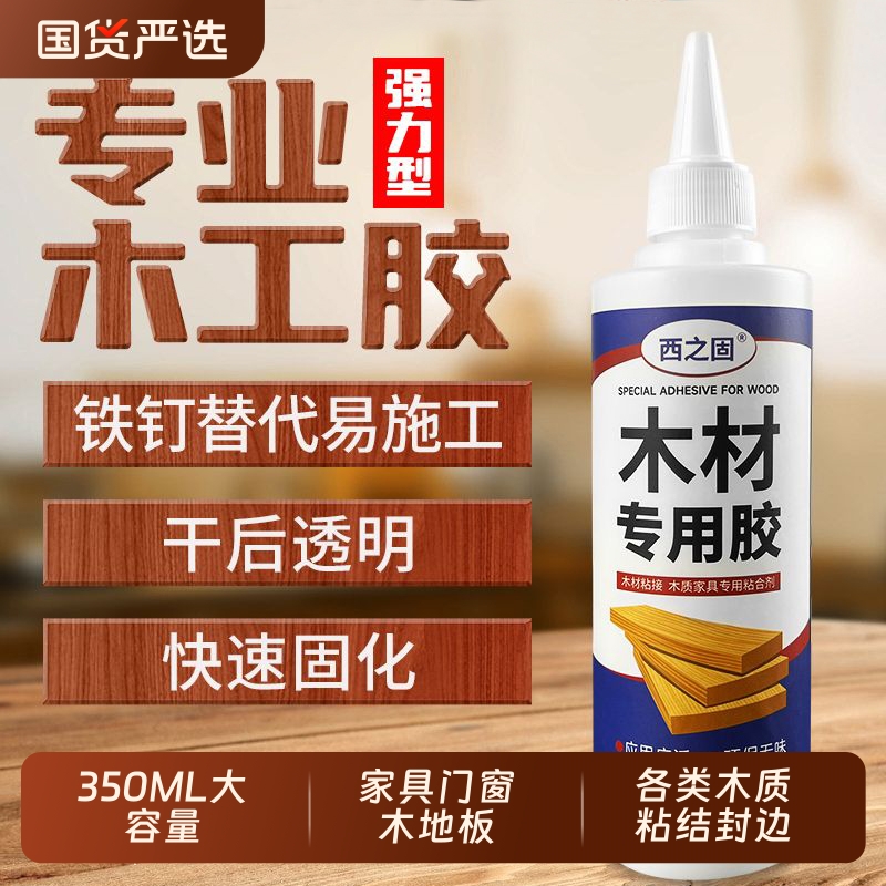 木工专用胶木头木材胶强力粘家具椅子凳子桌子门地板木材修复开裂免打
