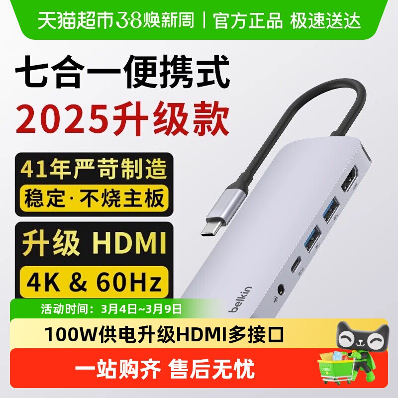 Belkin��������չ��7��1macbookpro typec��չ��ת����usb��ӿ�