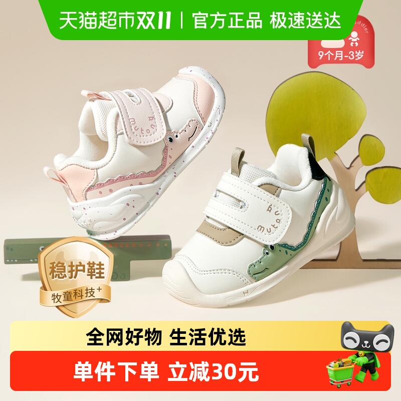 牧童加绒保暖冬季软底婴儿步前鞋