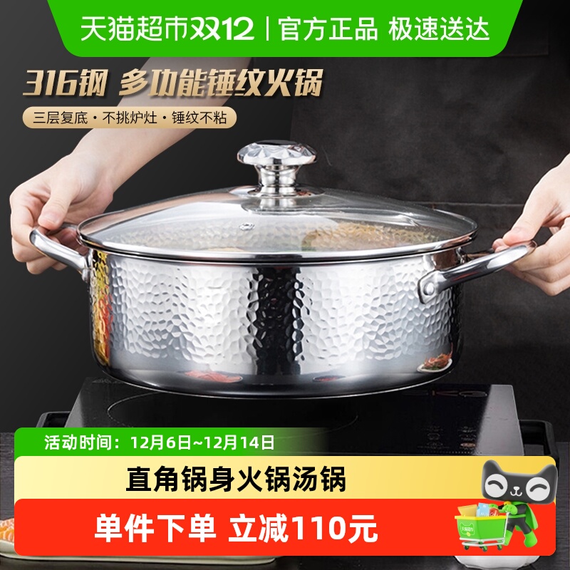 HZIB/赫巴兹316家用火锅