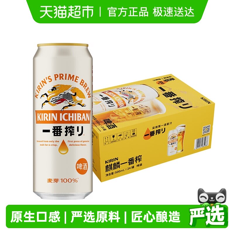 �ձ�KIRIN/����ơ��һ��եϵ��ȫ��������ˬ�ڸ�ơ�ƴ������� 102.45Ԫ