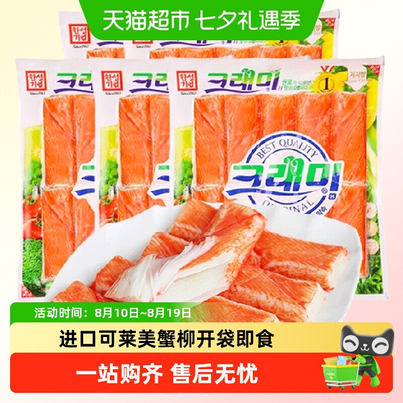 可莱美蟹柳低脂蟹肉蟹棒即食蟹味真火锅食材寿司专用韩国小零食