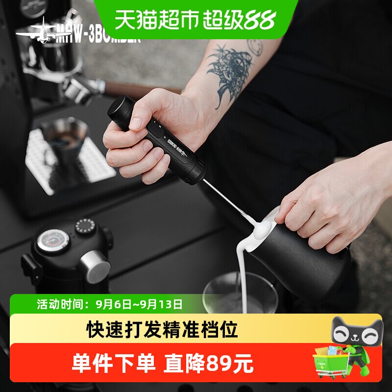 MHW-3BOMBER轰炸机魔术师手持电动打奶泡器咖啡拉花搅拌打发器棒