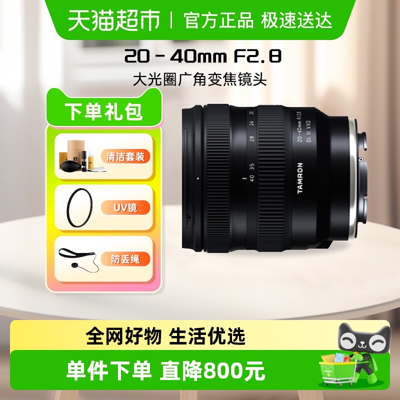 腾龙20-40广角变焦镜头