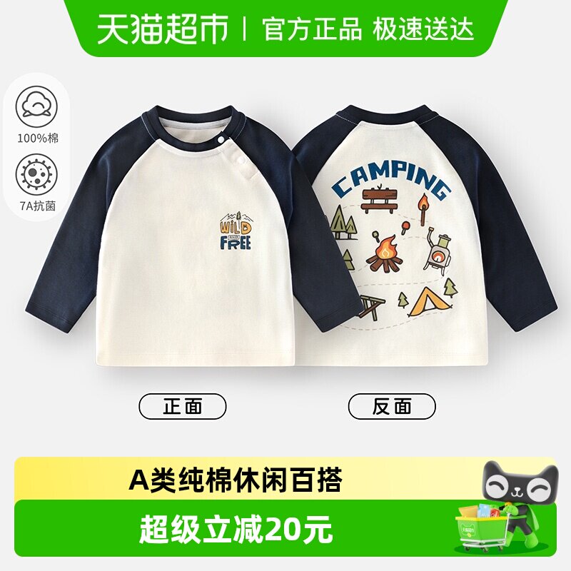 婴蓓依儿童长袖T恤宝宝a类纯棉上衣男女童运动休闲衣服童装打底衫