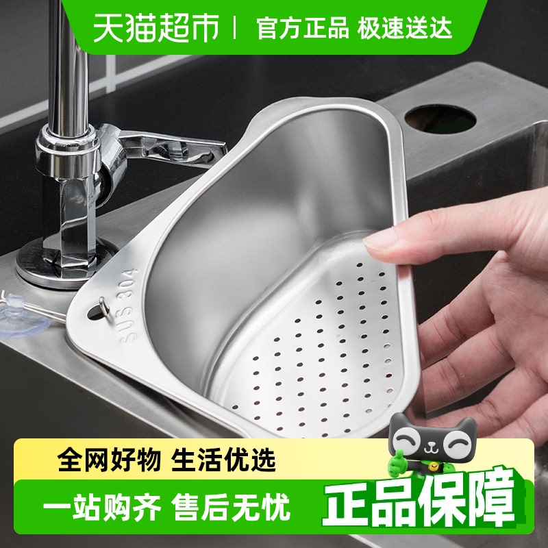 onlycook304不锈钢厨房水槽配件