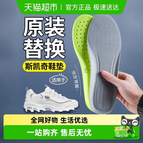 适用于斯凯奇鞋垫运动气垫减震女
