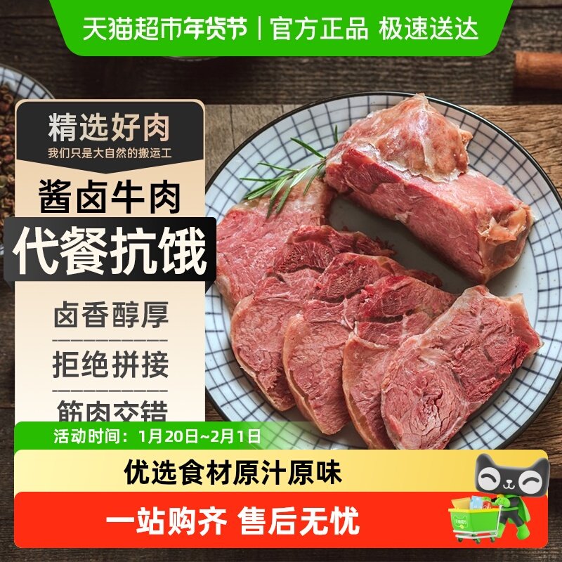 酱卤牛肉熟食卤味开袋即食熟牛肉休闲零食真空包装,水产肉类/新鲜蔬果/熟食,其它生肉制品,淘宝优惠券,粉丝福利购,淘宝优惠卷