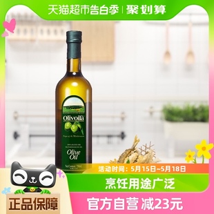 欧丽薇兰橄榄油750ml/瓶纯正压榨 西班牙原油进口 食用油