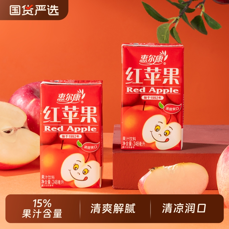 惠尔康整箱解暑解腻红苹果汁饮料