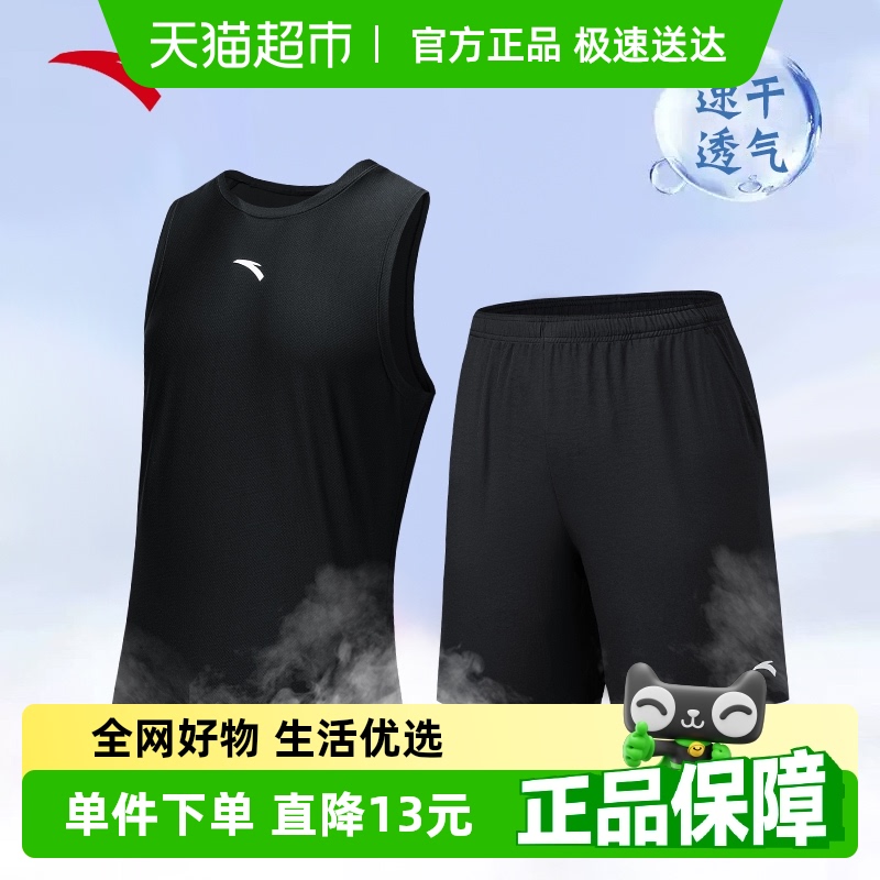 安踏冰丝运动套装男夏季速干男士跑步健身篮球服无袖t恤背心短裤