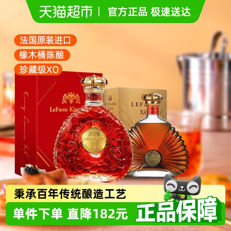 利枫太阳王国王XO白兰地礼盒组合