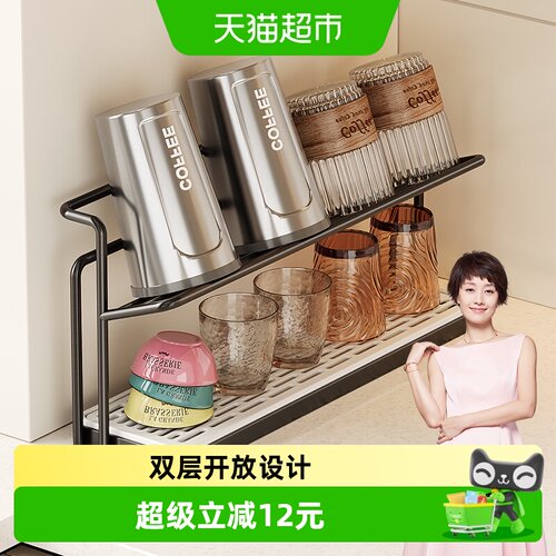四季沐歌一体水杯置物架