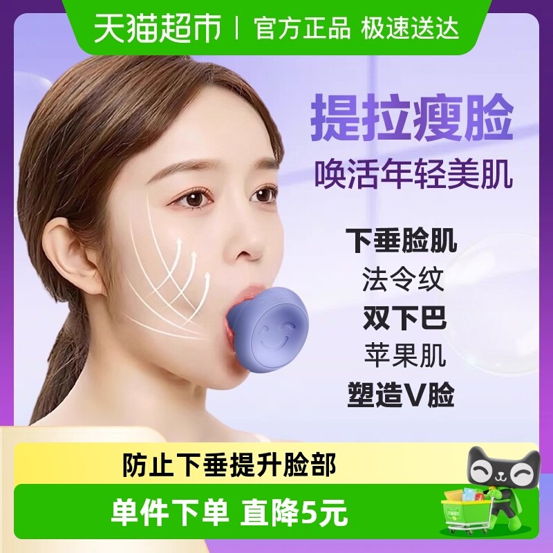 科卡脸部呼吸训练器