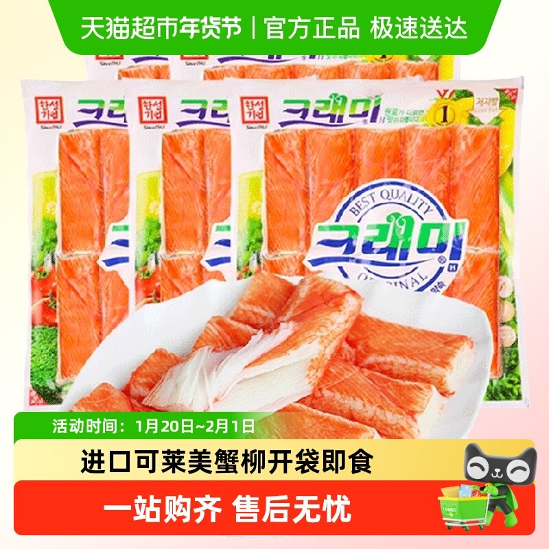 可莱美蟹柳低脂蟹肉蟹棒即食蟹味真火锅食材寿司专用韩国小零食,水产肉类/新鲜蔬果/熟食,虾滑,淘宝优惠券,粉丝福利购,淘宝优惠卷